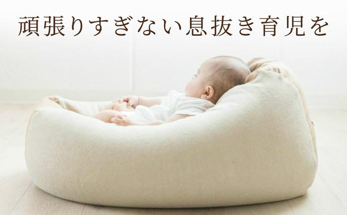 Cカーブ授乳ベッド「 おやすみたまご 」[ ベビー ベビー用品 子育て