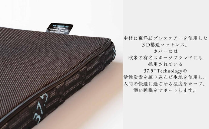 滋賀県米原市のふるさと納税 マットレス 37.5Technology 調湿 三つ折りマットレス 4cm シングル 東洋紡 ブレスエアー(R) 布団 寝具