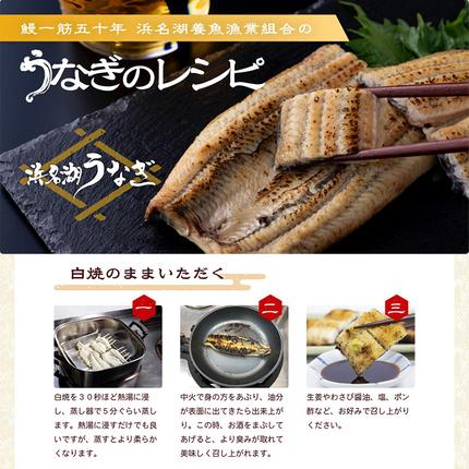 静岡県浜松市のふるさと納税 浜名湖産うなぎ大満足特盛セット（長白焼・長蒲焼150g×各4、カット蒲焼110g×8）【国産うなぎ】【配送不可：離島】 鰻 ふっくら 関東風