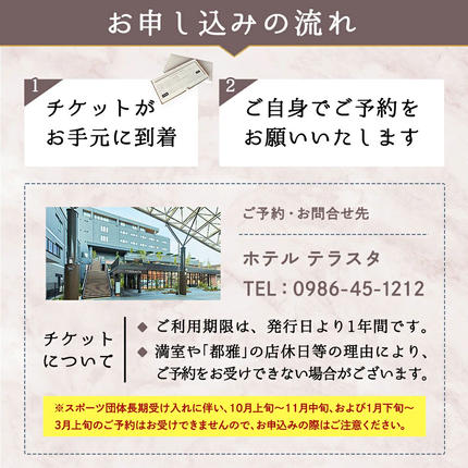 宮崎県都城市のふるさと納税 【HOTEL TERRASTA】スーペリアツインルーム≪1泊朝食付 宿泊券2名様分≫_74-K501