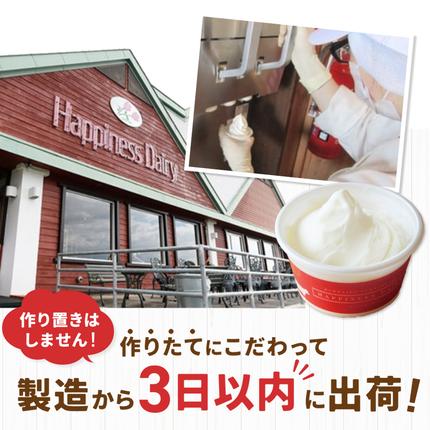 北海道池田町のふるさと納税 北海道　牧場の生ソフトクリーム10個　アイスクリーム　詰合せ