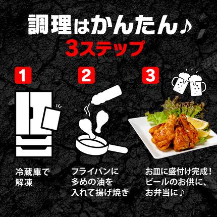 京都府木津川市のふるさと納税 スパイシーチキン 約5Kg