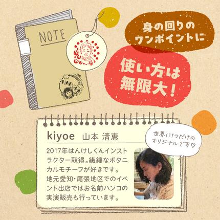 世界に１つの『オリジナルはんこ』お作りします！ オリジナルスタンプ（消しゴムはんこ）作成 [097K01] / 愛知県小牧市