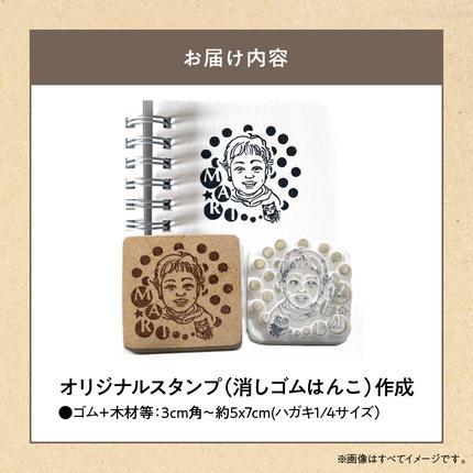 世界に１つの『オリジナルはんこ』お作りします！ 世界に一つのオーダーはんこ。制作現場に密着！ | 【公式】西広島