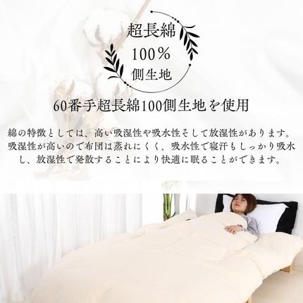 奈良県王寺町のふるさと納税 【最高級 超長綿100％】日本製 羽毛布団 本掛け セミダブル 380dp以上 ダウン93％ 1.４kg 立体キルト 冬用 奈良県王寺町