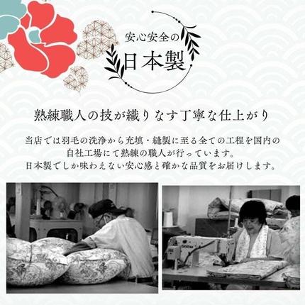 奈良県王寺町のふるさと納税 【最高級 超長綿100％】日本製 羽毛布団 本掛け セミダブル 380dp以上 ダウン93％ 1.４kg 立体キルト 冬用 奈良県王寺町