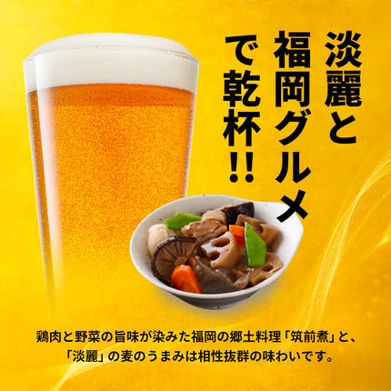 福岡県朝倉市のふるさと納税 キリン 淡麗 プラチナダブル 350ml（48本）24本×2ケース プリン体0×糖質0 福岡工場産 ビール キリンビール お酒 アルコール 酵母 抑制 発酵制御技術 飲みごたえ 爽快 キレ ビール工場 ギフト 贈答品