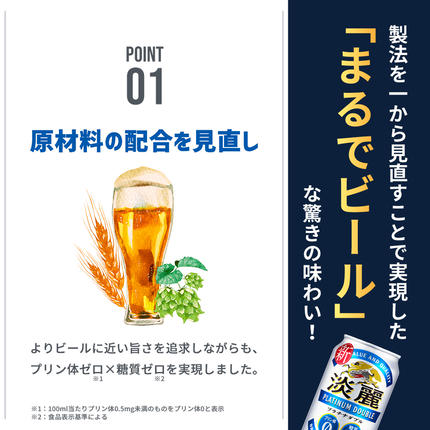 福岡県朝倉市のふるさと納税 キリン 淡麗 プラチナダブル 350ml（24本）プリン体ゼロ×糖質ゼロ 発泡酒 ビール類 福岡工場産 ALC.5.5% アルコール5.5％ お酒 プリン体0 糖質0 ギフト 贈答品 晩酌 家飲み 独自の製法 スムーズな飲み口 贅沢な味わい