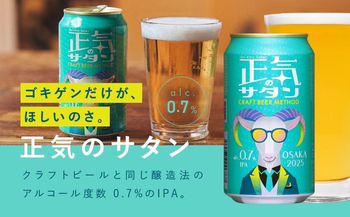 大阪府泉佐野市のふるさと納税 クラフトビール 飲み比べ 3種 24本セット【よなよなエール 350ml 缶 ビール びーる お酒 さけ BBQ 晩酌 微アル 高評価 ヤッホーブルーイング】  G1664