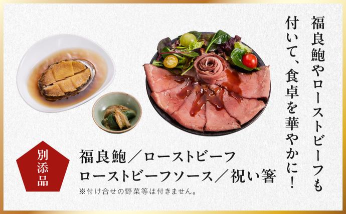 大阪府泉佐野市のふるさと納税 特大おせち「板前魂の富士」和洋風 三段重 43品 5人前 8.5寸 鮑＆ローストビーフ【おせち料理 板前魂 贅沢おせち お節 惣菜 冷凍 先行予約 年内発送 おせち料理2027】 Y203