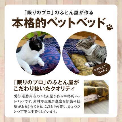 愛知県碧南市のふるさと納税 【リアルダウン使用】色お任せ! ノルディック柄 ミニペットベッド 羽毛クッション 犬や猫が大好き!! H162-037