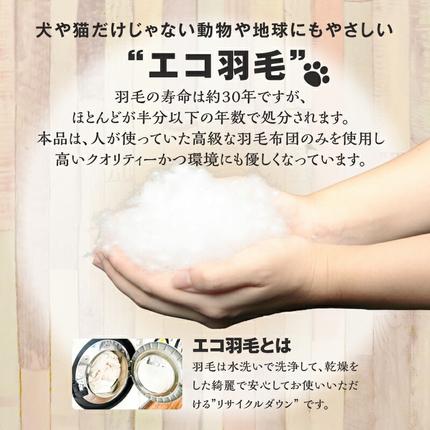 愛知県碧南市のふるさと納税 【リアルダウン使用】色お任せ! ノルディック柄 ミニペットベッド 羽毛クッション 犬や猫が大好き!! H162-037