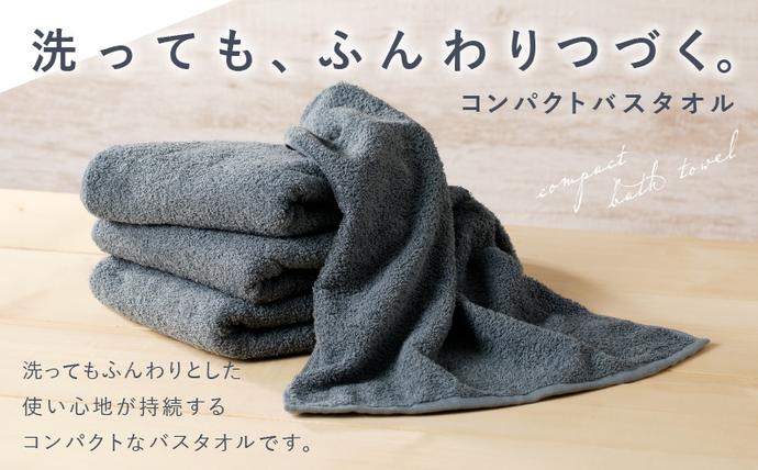 大阪府泉佐野市のふるさと納税 コンパクトバスタオル 6枚 シックグレー【速乾 中厚 ロングヘアにも最適 泉州タオル 国内製造 国産 吸水 普段使い シンプル 日用品 家族 ファミリー】 099H3813