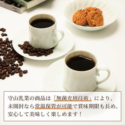 神奈川県南足柄市のふるさと納税 守山乳業 ＭＯＲＩＹＡＭＡ　喫茶店の味　オーガニック珈琲　１０００ｇ×６本