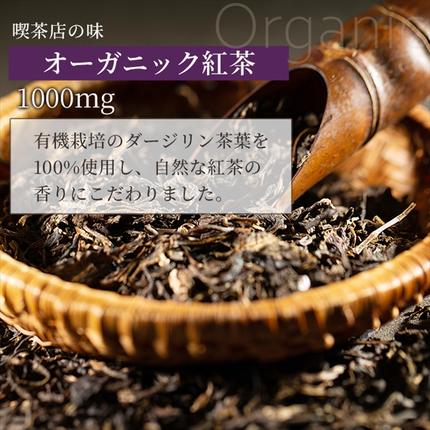 神奈川県南足柄市のふるさと納税 守山乳業 ＭＯＲＩＹＡＭＡ　喫茶店の味　オーガニック紅茶　１０００ｇ×６本