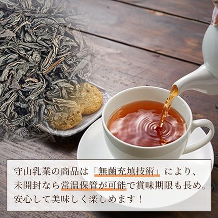 神奈川県南足柄市のふるさと納税 守山乳業 ＭＯＲＩＹＡＭＡ　喫茶店の味　オーガニック紅茶　１０００ｇ×６本