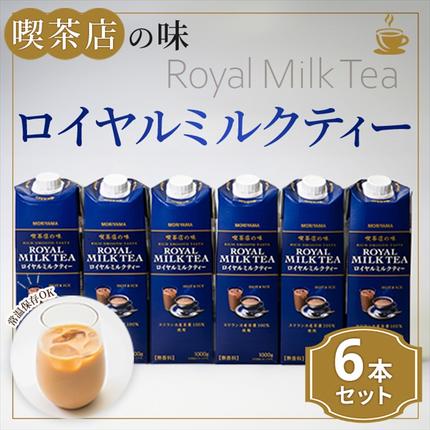 守山乳業 ＭＯＲＩＹＡＭＡ　喫茶店の味　ロ