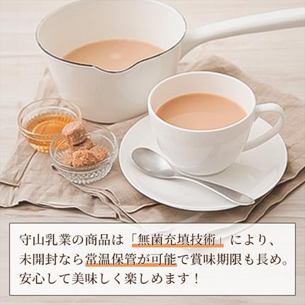 神奈川県南足柄市のふるさと納税 守山乳業 ＭＯＲＩＹＡＭＡ　喫茶店の味　ロイヤルミルクティー　１０００ｇ×６本