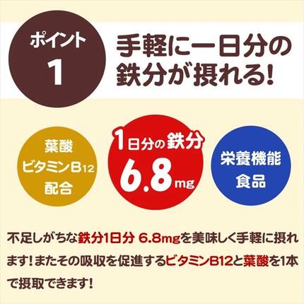 守山乳業 MORIYAMA 1日分の鉄分ココア 125ml×24本