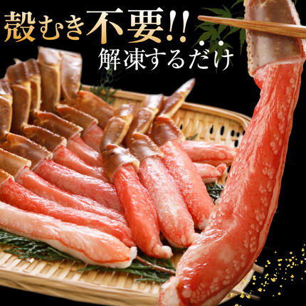 宮城県気仙沼市のふるさと納税 生本ずわいがに 棒肉 ポーション 20〜30本入 総重量 約500g [カネダイ 宮城県 気仙沼市 20564322] むき身 カニ かに 生 ずわいがに ズワイガニ ずわい蟹 ズワイ蟹 蟹 カニ カニ脚 蟹脚 カニ棒肉 カニ 蟹
