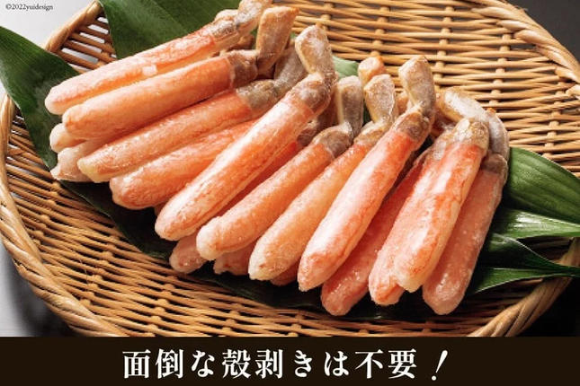 宮城県気仙沼市のふるさと納税 生本ずわいがに 棒肉 ポーション 20〜30本入 総重量 約500g [カネダイ 宮城県 気仙沼市 20564322] むき身 カニ かに 生 ずわいがに ズワイガニ ずわい蟹 ズワイ蟹 蟹 カニ カニ脚 蟹脚 カニ棒肉 カニ 蟹