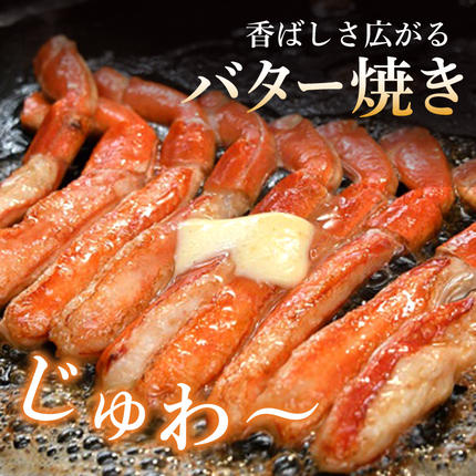 宮城県気仙沼市のふるさと納税 生本ずわいがに 棒肉 ポーション 20〜30本入 総重量 約500g [カネダイ 宮城県 気仙沼市 20564322] むき身 カニ かに 生 ずわいがに ズワイガニ ずわい蟹 ズワイ蟹 蟹 カニ カニ脚 蟹脚 カニ棒肉 カニ 蟹