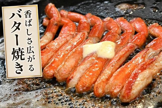 宮城県気仙沼市のふるさと納税 生本ずわいがに 棒肉 ポーション 20〜30本入 総重量 約500g [カネダイ 宮城県 気仙沼市 20564322] むき身 カニ かに 生 ずわいがに ズワイガニ ずわい蟹 ズワイ蟹 蟹 カニ カニ脚 蟹脚 カニ棒肉 カニ 蟹