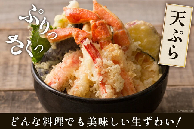 宮城県気仙沼市のふるさと納税 生本ずわいがに 棒肉 ポーション 20〜30本入 総重量 約500g [カネダイ 宮城県 気仙沼市 20564322] むき身 カニ かに 生 ずわいがに ズワイガニ ずわい蟹 ズワイ蟹 蟹 カニ カニ脚 蟹脚 カニ棒肉 カニ 蟹