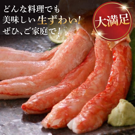 宮城県気仙沼市のふるさと納税 生本ずわいがに 棒肉 ポーション 20〜30本入 総重量 約500g [カネダイ 宮城県 気仙沼市 20564322] むき身 カニ かに 生 ずわいがに ズワイガニ ずわい蟹 ズワイ蟹 蟹 カニ カニ脚 蟹脚 カニ棒肉 カニ 蟹