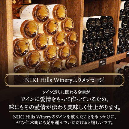 北海道仁木町のふるさと納税 NIKI Hills Winery 白ワイン 【 HATSUYUKI 】 750ml ワイン 洋酒 お酒 アルコール ブドウ ぶどう ドライ [株式会社NIKI Hillsヴィレッジ]