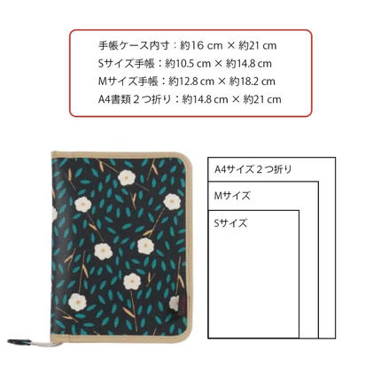 AH124 マルチケース （ファスナータイプ） 木の花柄 Lモデル 1個