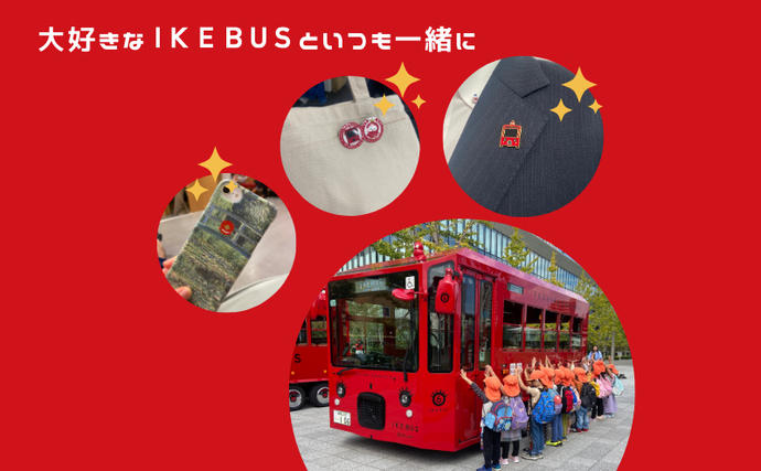 IKEBUS セット 池袋 1日乗車券 大人 4枚 シールセット 詰め合わせ バス