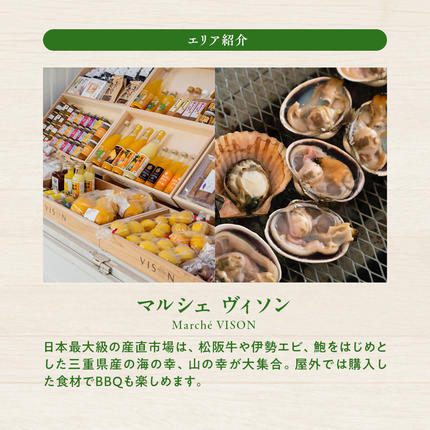 三重県多気町のふるさと納税 日本最大級の商業リゾート VISON 施設利用券 3,000円分 ／ ヴィソン 三重県多気町 ギフト券 ギフト 贈答 宿泊券 補助券ホテル 補助券 ホテル 温泉 宿泊 食事 薬草湯 マルシェ 農産物 お伊勢参り ペット キャンピングカー アート アウトドア 体験 観光 旅行 子連れ 金券 リゾート感謝券 BBQ 伊勢 近畿 東海 国内 三重県 多気町 VT-01