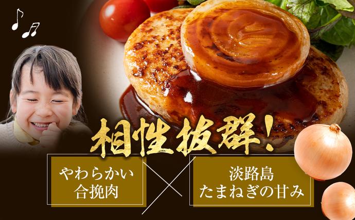 兵庫県淡路市のふるさと納税 淡路島たまねぎどっさりジャンボハンバーグ 200g×12個　　ジューシー 合挽  人気 ハンバーグ