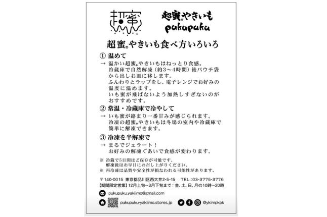 茨城県行方市のふるさと納税 【2026年2月より順次発送】【さつまいも博/全国やきいもグランプリ ４年連続入賞！！】【『さつまいも博2024』私が好きな「冬いもスイーツ」部門　第１位】 超蜜やきいも（冷凍）約1kg分(FS-1)