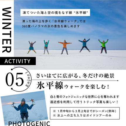 北海道別海町のふるさと納税 ひがし北海道 別海町の旅（羽田発着 ANA往復 航空券 + 別海町 宿泊 1泊 + レンタカー 北海道 旅行 旅行券 ホテル 旅館 宿泊券 ）