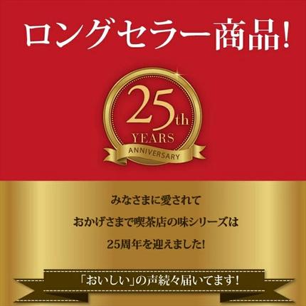 守山乳業 MORIYAMA 喫茶店の味ココア2ケースセット / 神奈川県南足柄市
