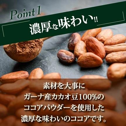 守山乳業 MORIYAMA 喫茶店の味ココア2ケースセット / 神奈川県南足柄市