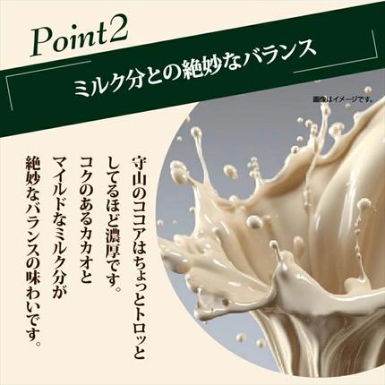 守山乳業 MORIYAMA 喫茶店の味ココア2ケースセット / 神奈川県南足柄市