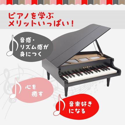 静岡県浜松市のふるさと納税 ピアノ おもちゃ グランドピアノ KAWAI 1141 楽器 玩具