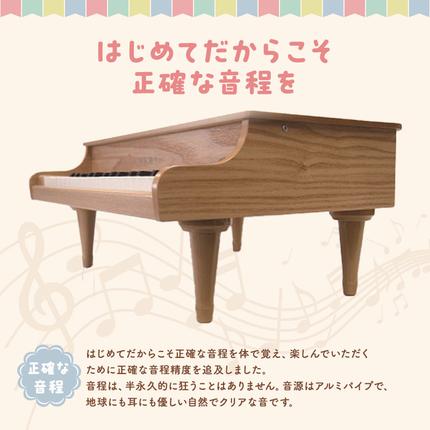 静岡県浜松市のふるさと納税 ピアノ おもちゃ ミニグランドピアノ KAWAI P‐32ナチュラル 1164 楽器 玩具