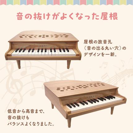 静岡県浜松市のふるさと納税 ピアノ おもちゃ ミニグランドピアノ KAWAI P‐32ナチュラル 1164 楽器 玩具