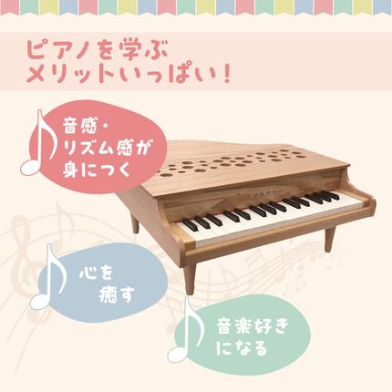 静岡県浜松市のふるさと納税 ピアノ おもちゃ ミニグランドピアノ KAWAI P‐32ナチュラル 1164 楽器 玩具