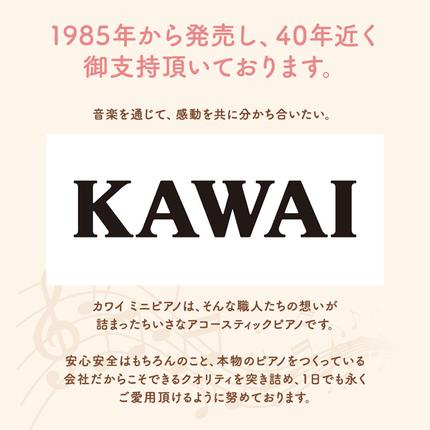 静岡県浜松市のふるさと納税 ピアノ おもちゃ ミニグランドピアノ KAWAI P‐32ナチュラル 1164 楽器 玩具