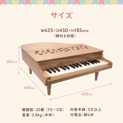 静岡県浜松市のふるさと納税 ピアノ おもちゃ ミニグランドピアノ KAWAI P‐32ナチュラル 1164 楽器 玩具