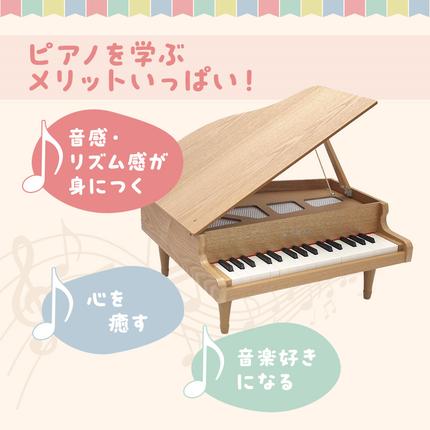 静岡県浜松市のふるさと納税 ピアノ おもちゃ グランドピアノ KAWAI 木目 1144 天然木 32鍵 楽器 玩具