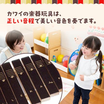 静岡県浜松市のふるさと納税 シロホン16S（KAWAI玩具1309-0） おもちゃ 雑貨 工芸品