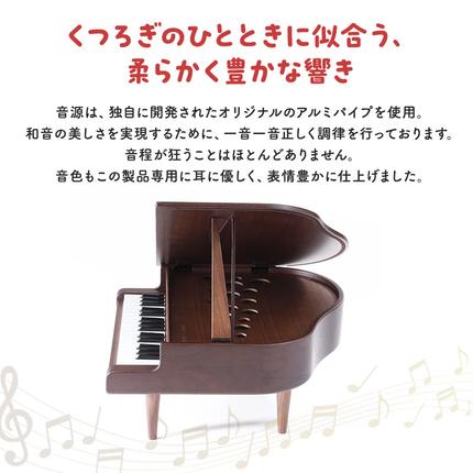 静岡県浜松市のふるさと納税 KAWAI高級家具調ミニグランドピアノ飛騨 雑貨 楽器