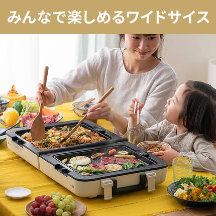 ホットプレート テレビで紹介 ワイド 両面ホットプレート アイボリー