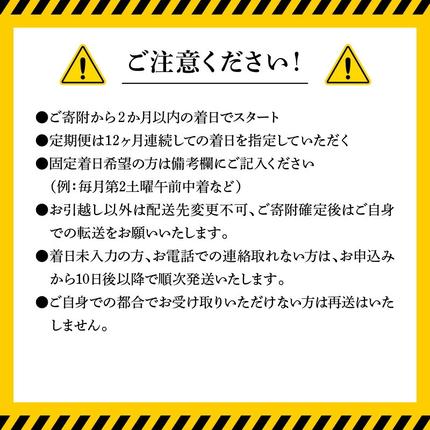 宮崎県延岡市のふるさと納税 【お楽しみ定期便】延岡産活〆鮮魚の豪華お刺身（12ヶ月定期便） N019-YYG0191